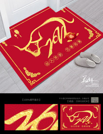 红色新年地毯地垫