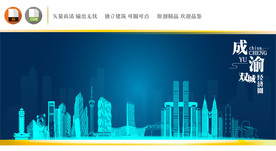 成渝双城经济圈