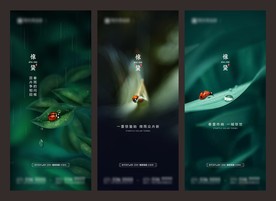 惊蛰 惊蛰海报 惊蛰微信