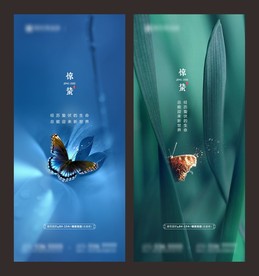 惊蛰 惊蛰海报 惊蛰微信