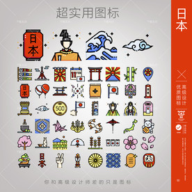 日本icon