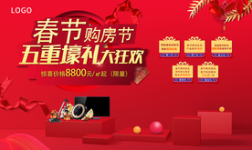 节日 礼品 地产