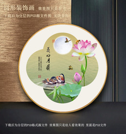 荷花鸳鸯圆型装饰画