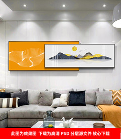 新中式抽象山水组合床头画