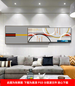 现代几何抽象组合床头画