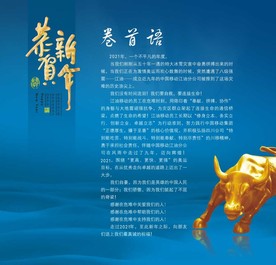 牛年卷首语