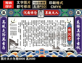 葬礼背景图片大全,葬礼背景设计素材,葬礼背景模板下载,葬礼背景图库_昵 