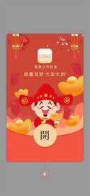 新年财神红包封面弹窗