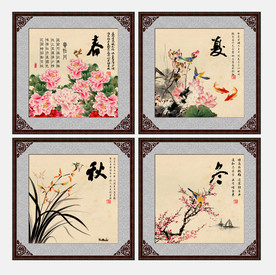 春夏秋冬