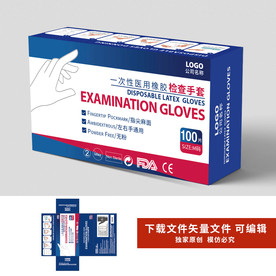 医疗白色手套包装
