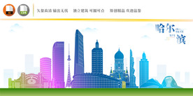 哈尔滨地标建筑