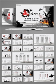 赢战2021工作总结团队建设