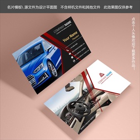 汽车销售名片