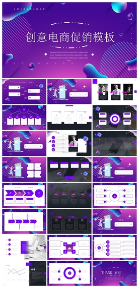 商务会议汇报项目介绍PPT