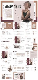 时尚文艺PPT画册素材