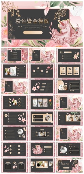 时尚文艺PPT画册素材