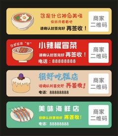 外卖封条 外卖贴纸 外卖标签