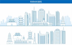 阳泉地标建筑