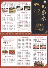 火锅店点菜单（正反面）