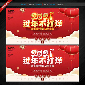 牛年海报