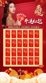 医美新年红包墙牛年免费抽奖红包