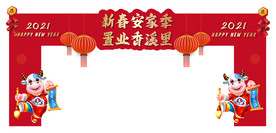 牛年门头