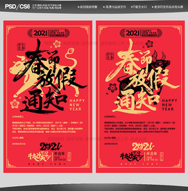 2021 牛年 海报