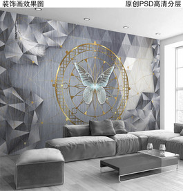 北欧几何背景墙