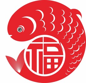 福字鱼