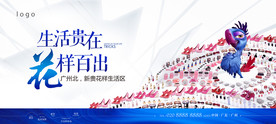 时尚潮流地产