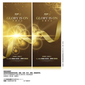 金色背景 高端展架