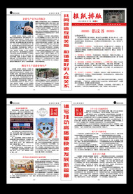 报纸排版