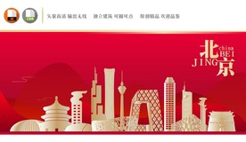 北京地标