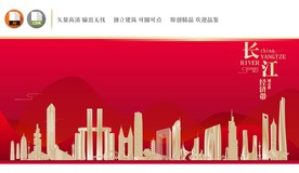 长江经济带地标