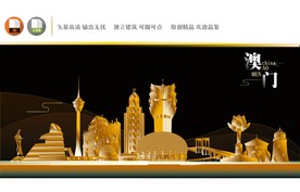 澳门
