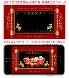 牛年初二拜年相框