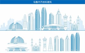 乌鲁木齐地标建筑