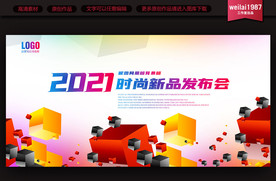 展板背景板设计