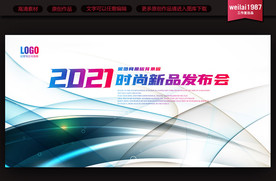 科技展板背景板