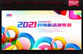 美容院展板背景板设计