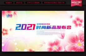 展板背景板设计模板