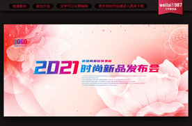 花朵展板背景板设计模板