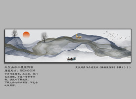 山水床头画横版山水