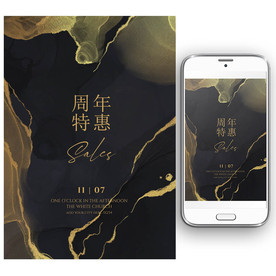 周年特惠促销海报