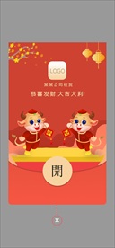 牛年传统微信红包封面