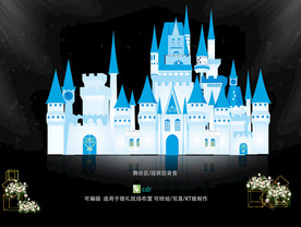 欧式冰蓝色城堡婚礼