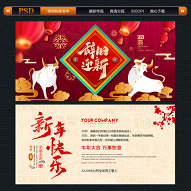 春节贺卡