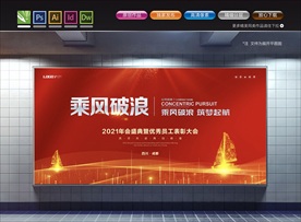 乘风破浪 追梦前行