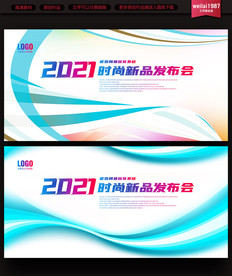 蓝色开幕式展板背景