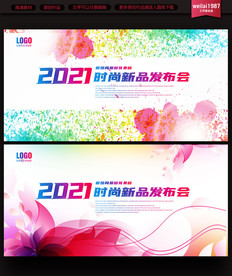 美容院展板设计